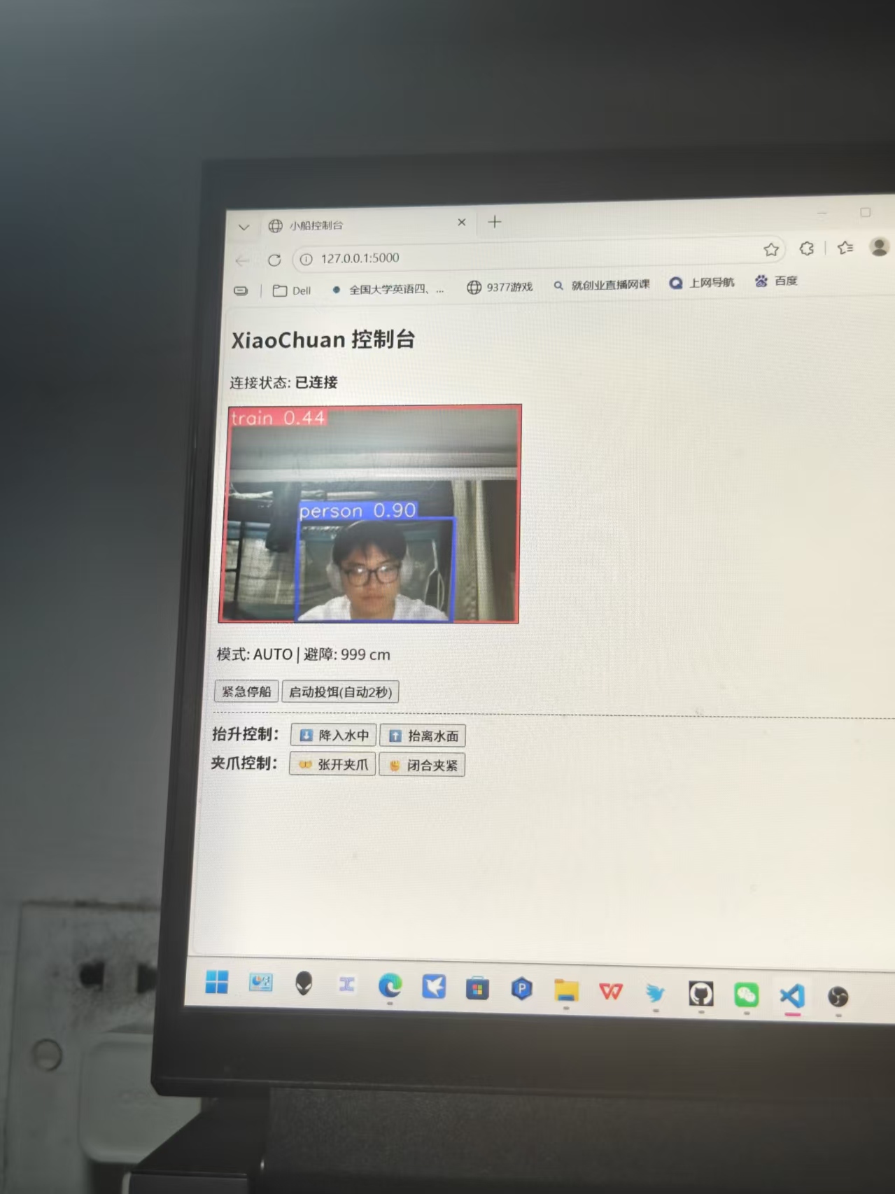 PC网页控制端