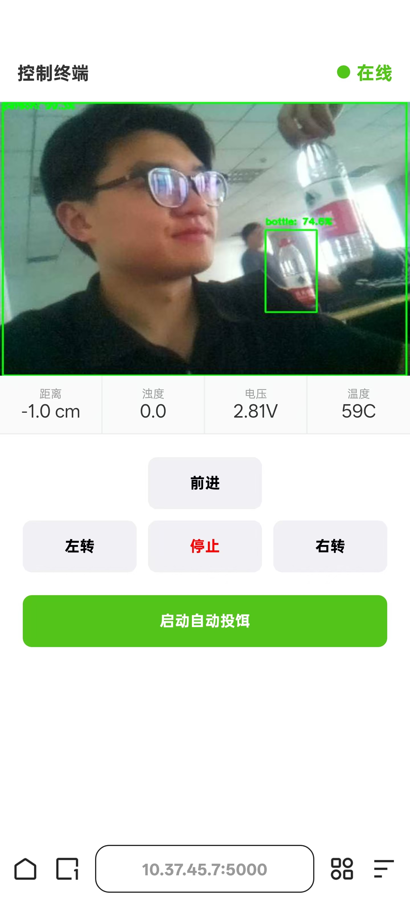 手机网页控制端